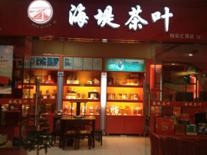 茶叶加盟店排行榜-