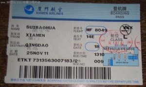 厦门飞机票查询及票价-