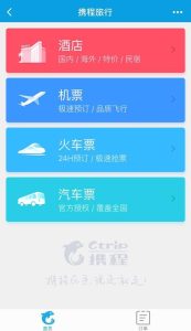 携程机票网上订票官网app-