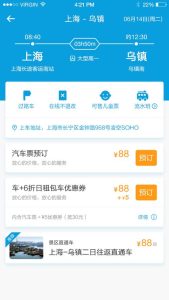 携程网上订票汽车票-