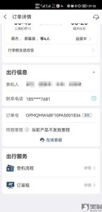 同城机票查询-