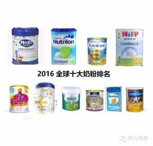 十大品牌奶粉排行榜-