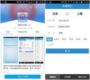 买火车票12306订票官网-