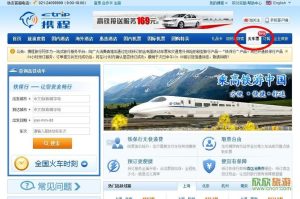 携程订票网官网高铁-