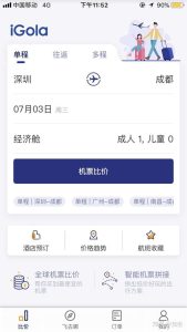 买机票哪个app最便宜知乎-