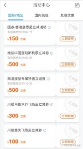 什么软件买机票便宜实惠-