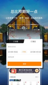 酒店预订app哪个好-