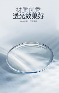 十大防蓝光镜片排行榜-