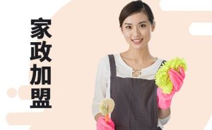 家政十大加盟店排行榜9-