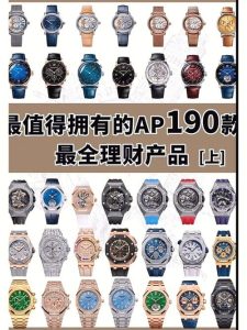国际十大名表排行榜图片-