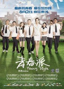 十大电影青春排行榜-
