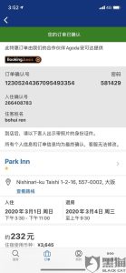 booking酒店预订-