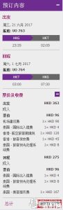 国内买机票哪个网站最便宜-