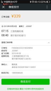 买机票哪个网站最便宜 尾单机票-