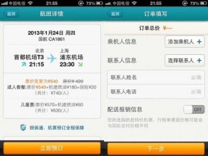买机票哪个网站最便宜12360-