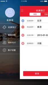 飞机票哪个软件便宜-