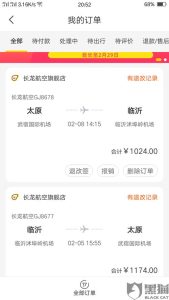 国内航班买机票哪个app最便宜-