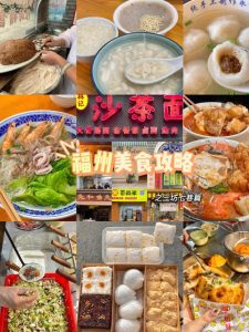 福州十大美食排行榜-