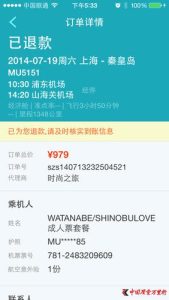 网上如何买机票-