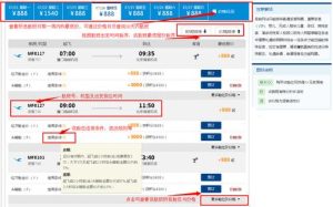 用什么软件订飞机票比较便宜-