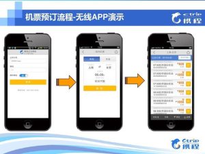 携程app官网回国申请流程-