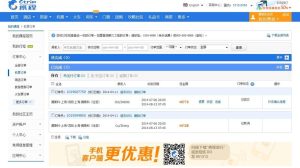下载买机票哪个网站最便宜-