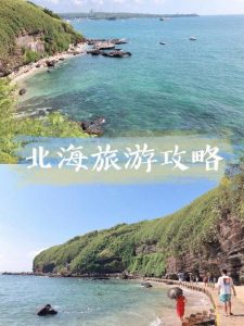 涠洲岛旅游景点推荐-