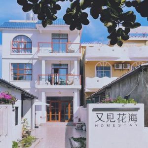 涠洲岛民宿推荐-
