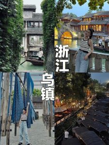 杭州绍兴乌镇自助游旅游攻略-