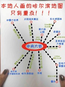 哈尔滨旅游地图高清全图-