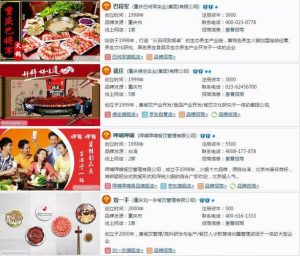 天津十大火锅品牌排行榜-