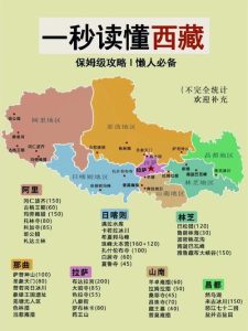 西藏旅游地图高清版大图-