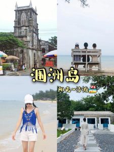涠洲岛旅游攻略及费用-