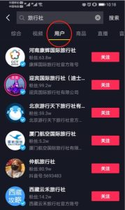 抖音旅游地图怎么制作-