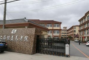 上海养老院排名十大敬老院排行榜-