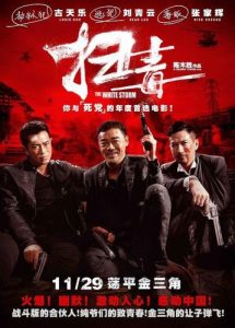 国内犯罪片十大排行榜-