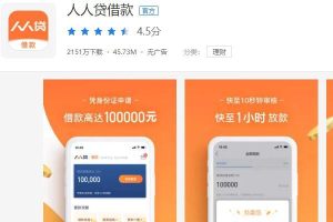 2019十大贷款app排行榜-
