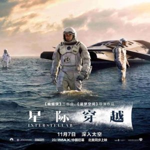 十大穿越电影排行榜-