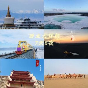 西北旅游攻略 西北旅游路线-