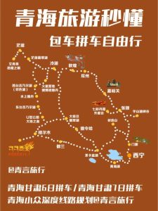 西北旅游攻略自由行最佳路线-