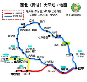 西北游最佳路线图-