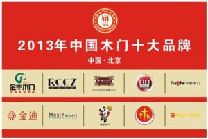 中国实木十大名牌排行榜-
