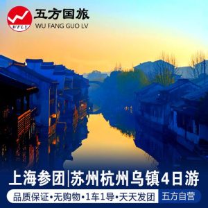 杭州当地旅游团价格-