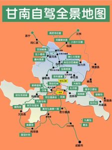 甘南旅游地图景点地图-