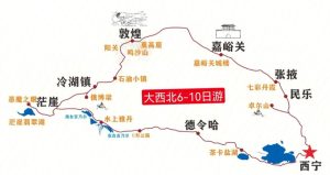 大西北环线自驾-