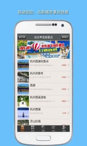 订旅游景点的门票用哪个软件好-