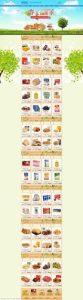 淘宝十大零食排行榜2018-