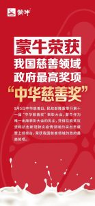 中华慈善奖十大排行榜-
