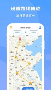 旅游用的地图软件-
