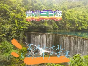三日游最佳旅游景点-